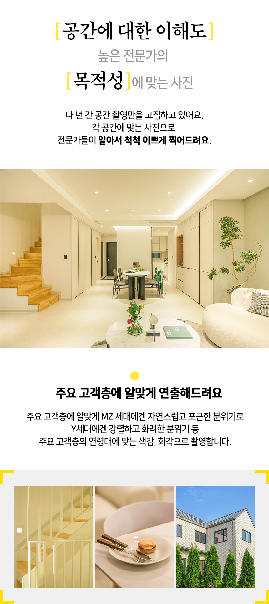 제이티인테리어 이미지