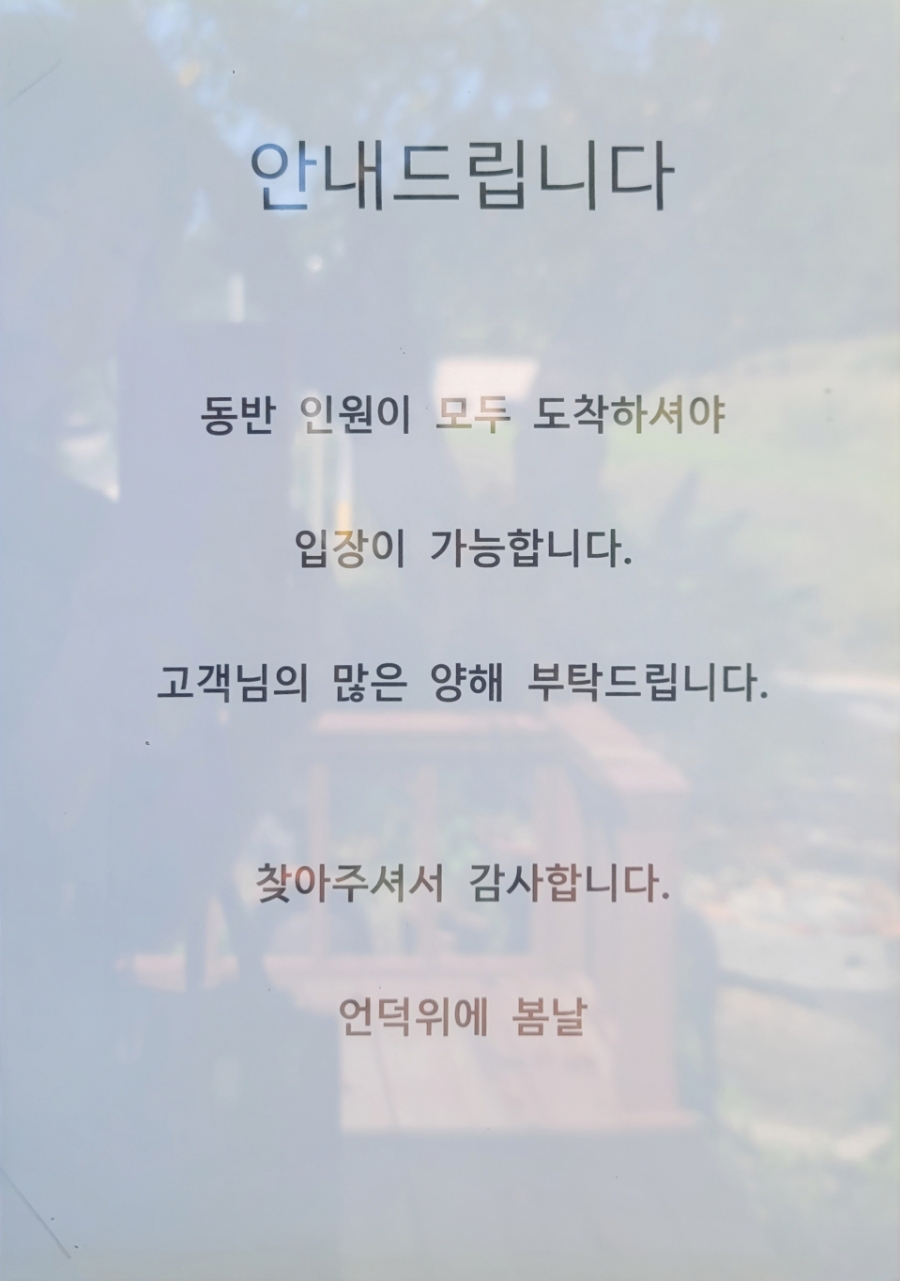 언덕위에봄날 이미지
