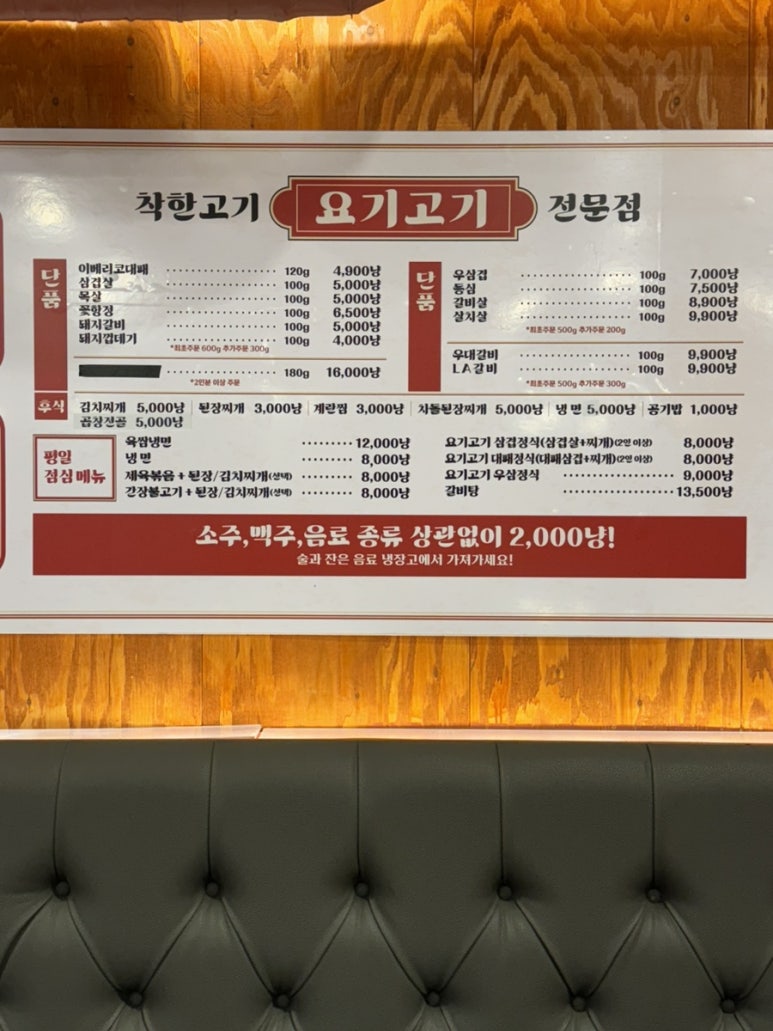 요기고기강동 이미지