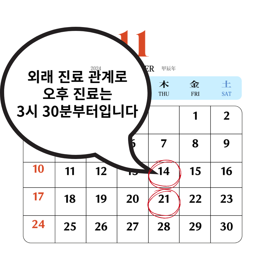 미그루한의원 이미지