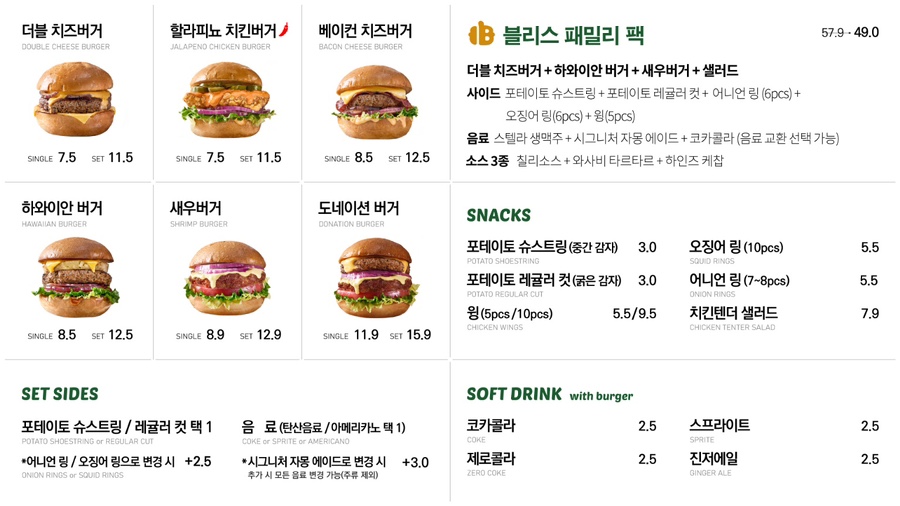 블리스버거&카페 이미지