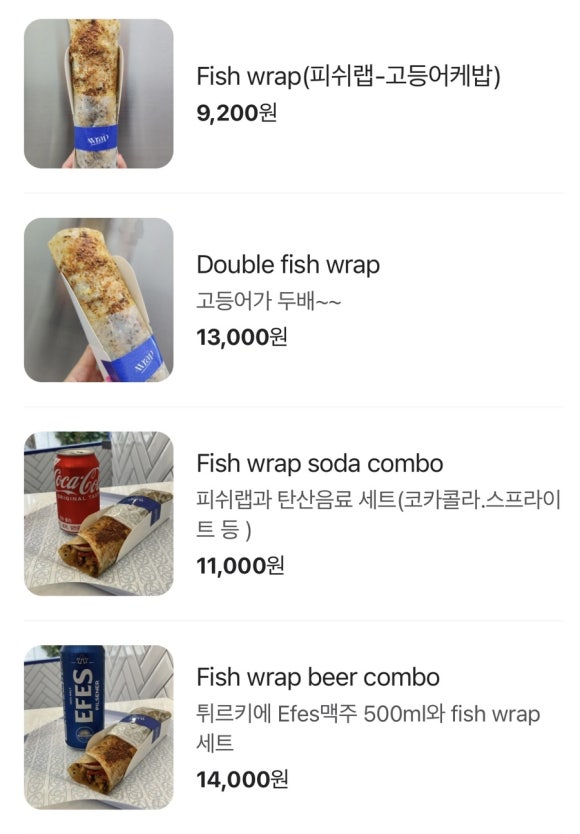 케밥집 이미지