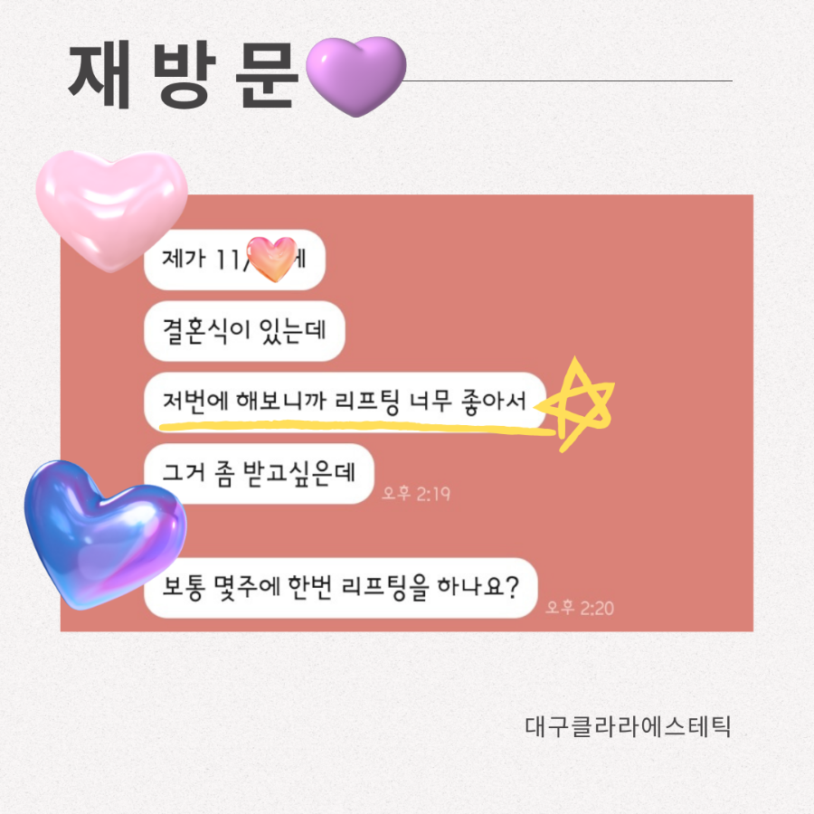 클라라 에스테틱 이미지