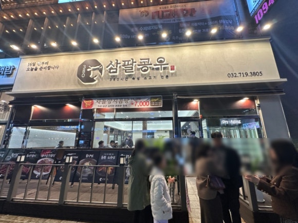 삼팔공우 이미지