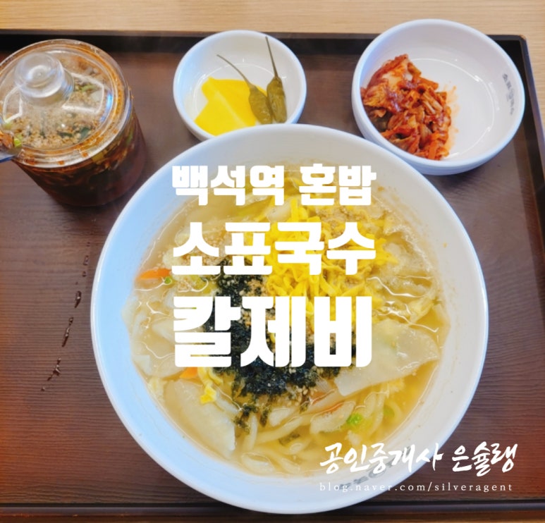 소표국수 이미지