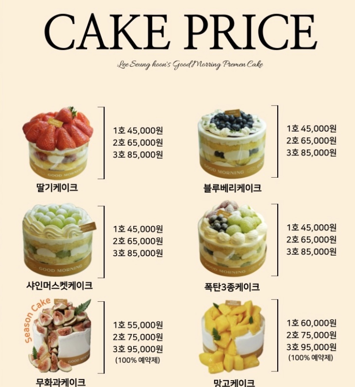 이승훈의좋은아침 이미지