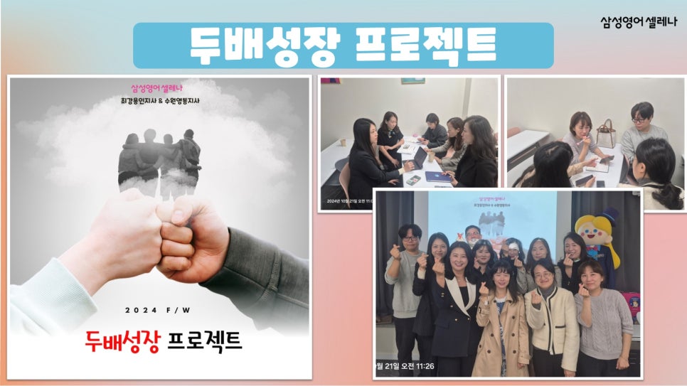 삼성영어현대영어교습소 이미지