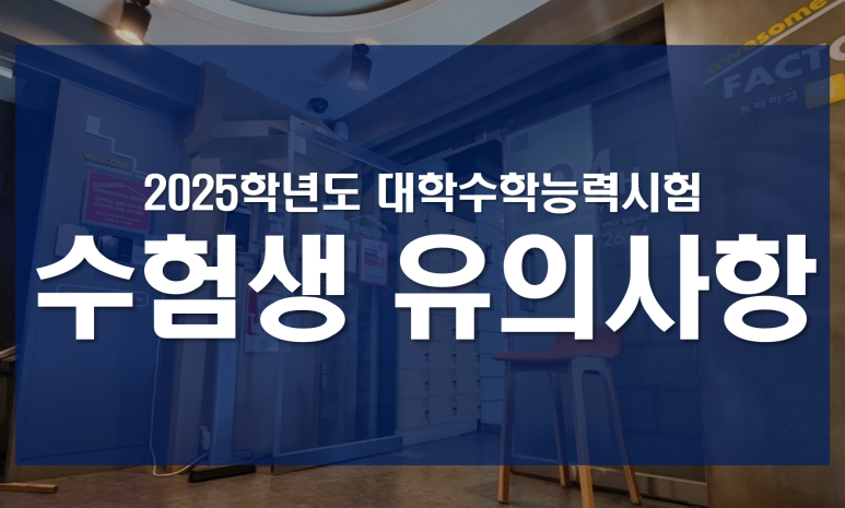 대치관리형스파르타스터디카페 이미지