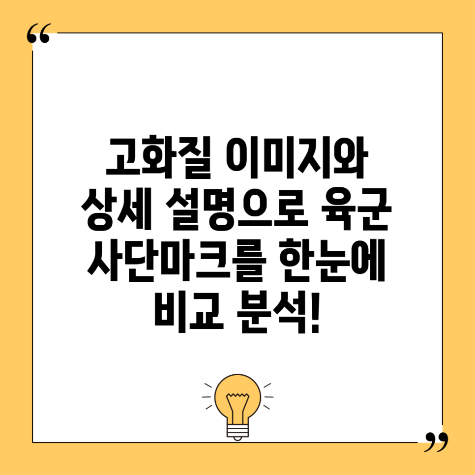 육군 사단마크 완벽 정리 | 모든 사단 마크 한눈에 보기 : 네이버 블로그