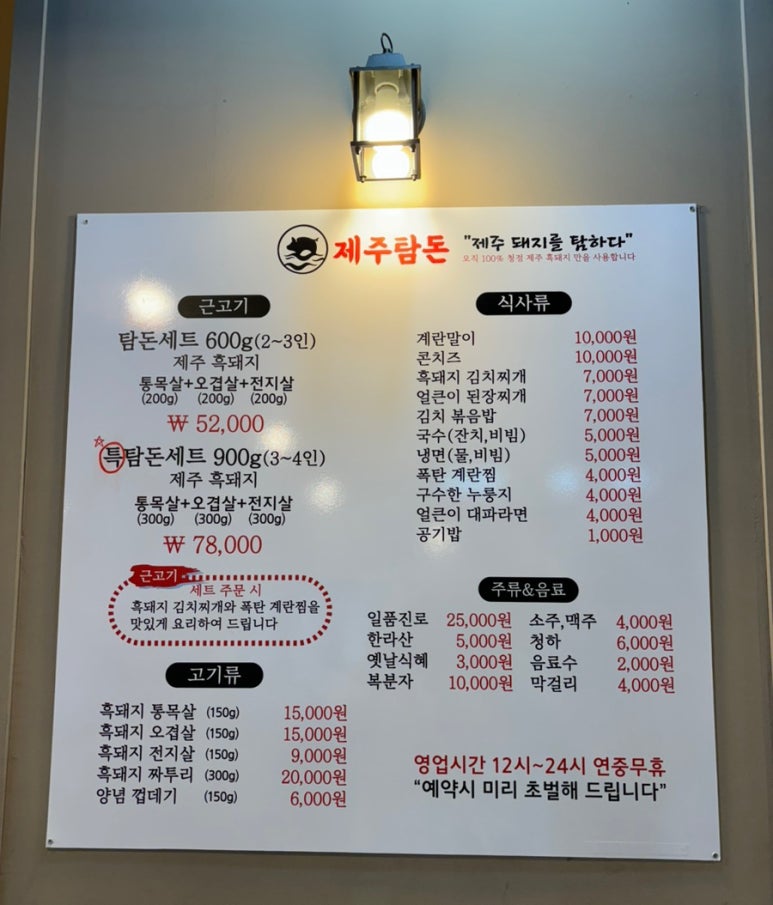 제주탐돈 이미지