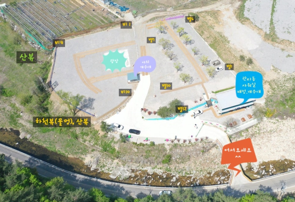 별비담캠핑장 이미지
