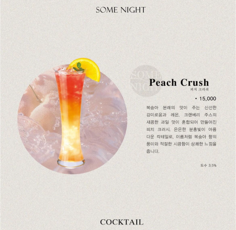 썸나잇 이미지