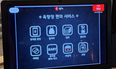 육향정 평택소사벌점 이미지