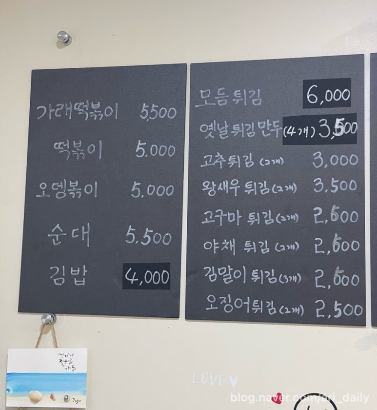 돌담애분식 이미지