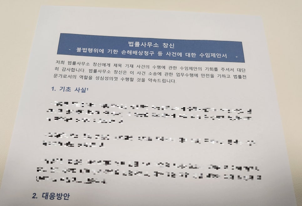 법률사무소창신 이미지