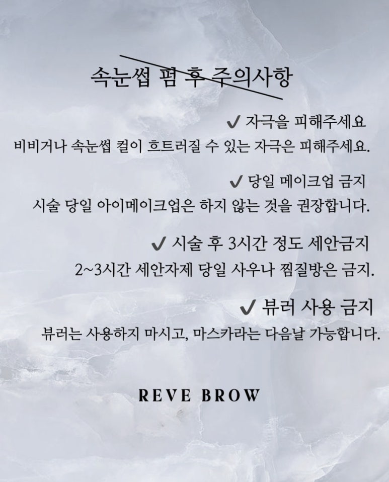 달콤한속눈썹 이미지