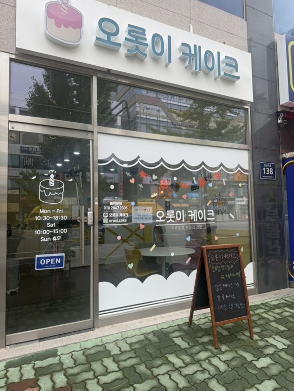 오롯이케이크 이미지