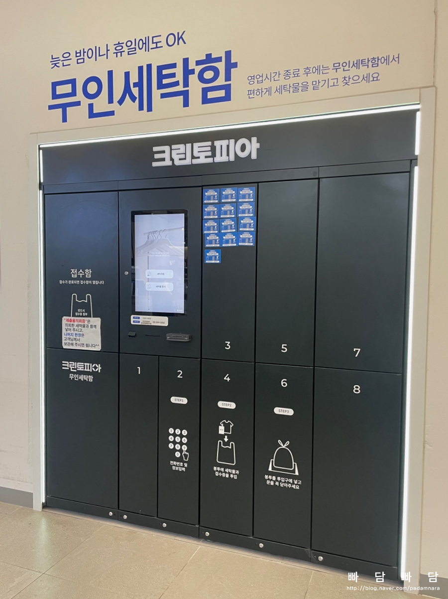 크린토피아반포원베일리점 이미지