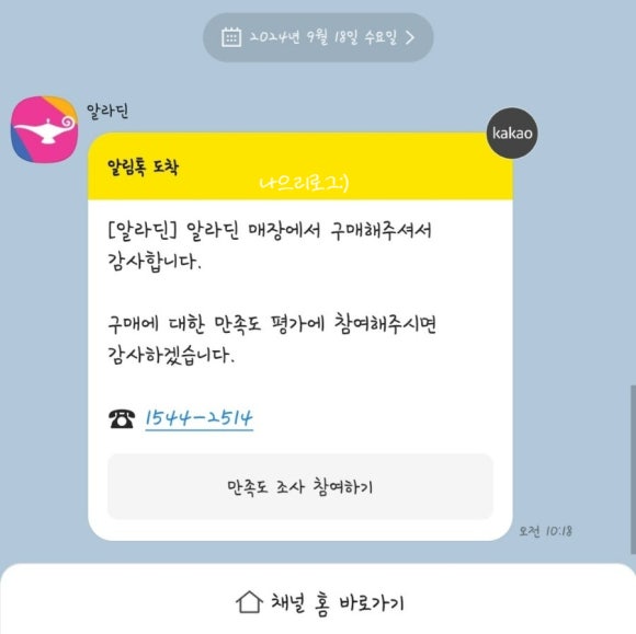 좋은생각수원지점 이미지