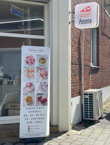 아논스 이미지