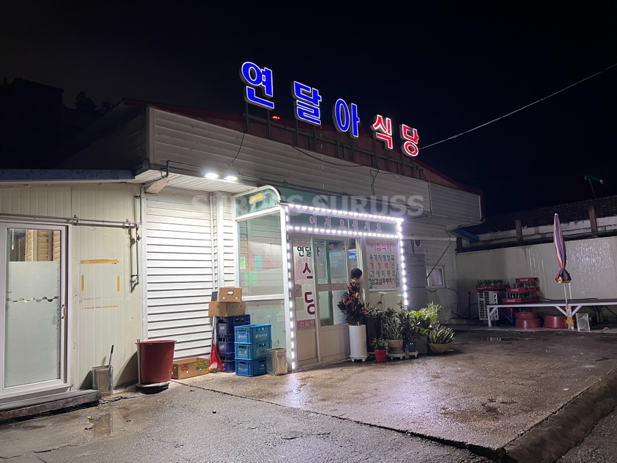연달아식당 이미지