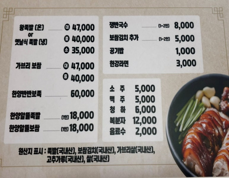 한양큰족발 이미지