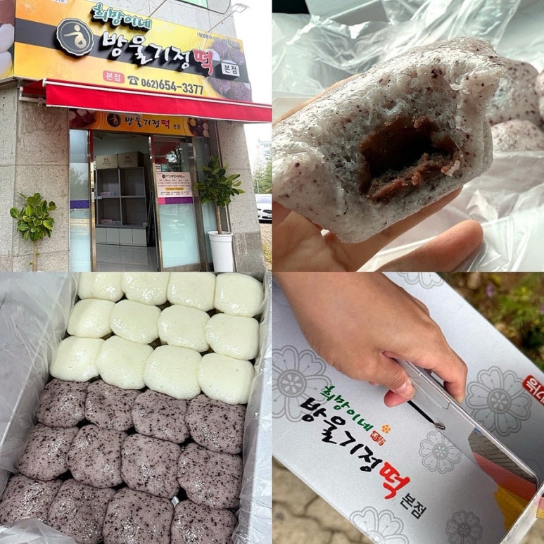 희망이네방울기정떡 이미지
