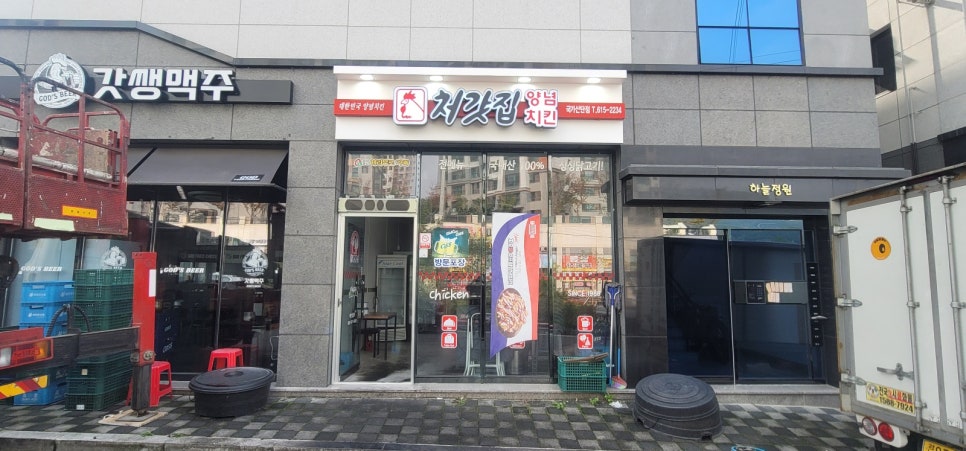 처갓집양념치킨 국가산단점 이미지