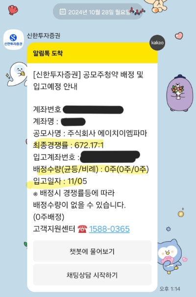 주식회사 에이치이엠파마 이미지