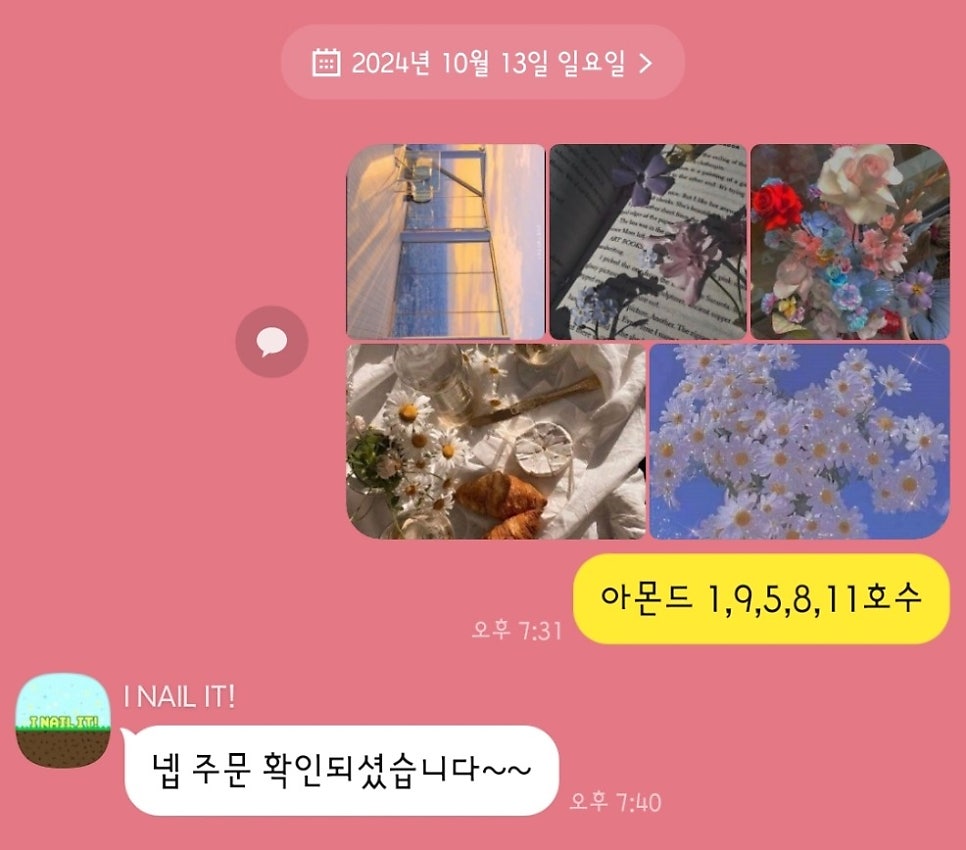 아이네일(I-NAIL) 이미지
