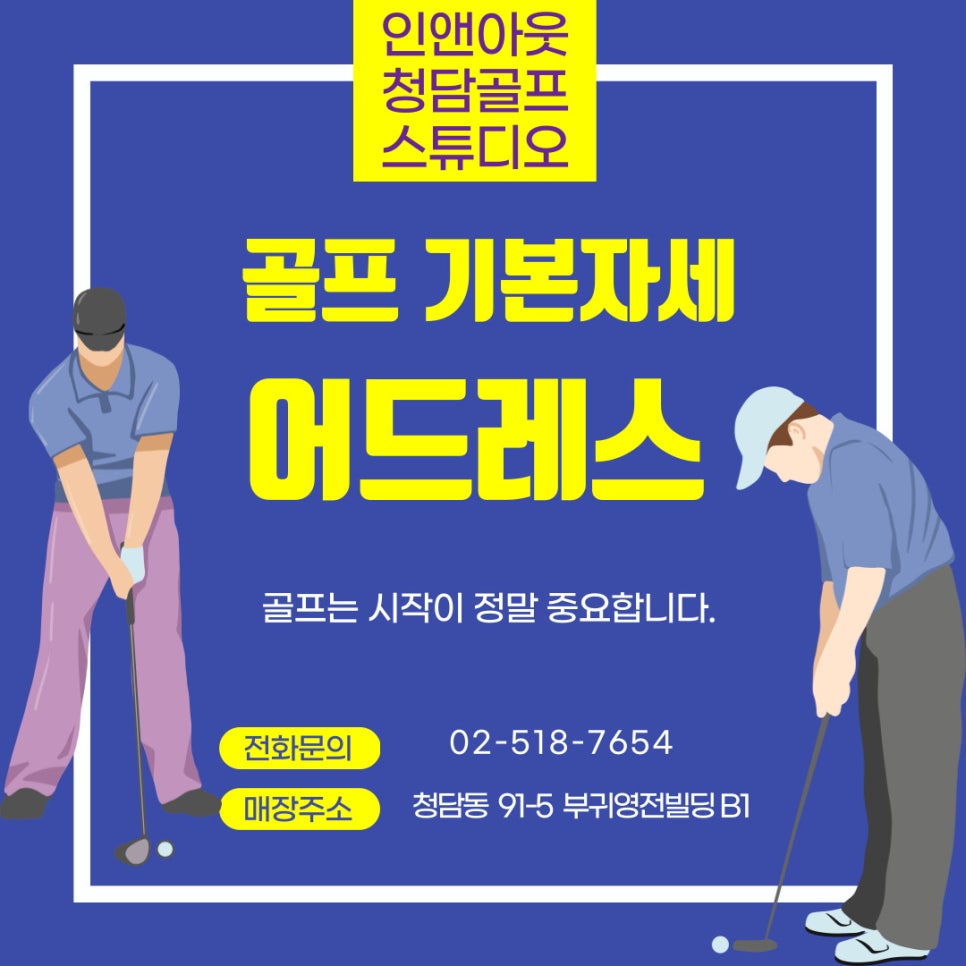 어드레스청담 이미지