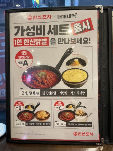 한신포차 광양중마점 이미지