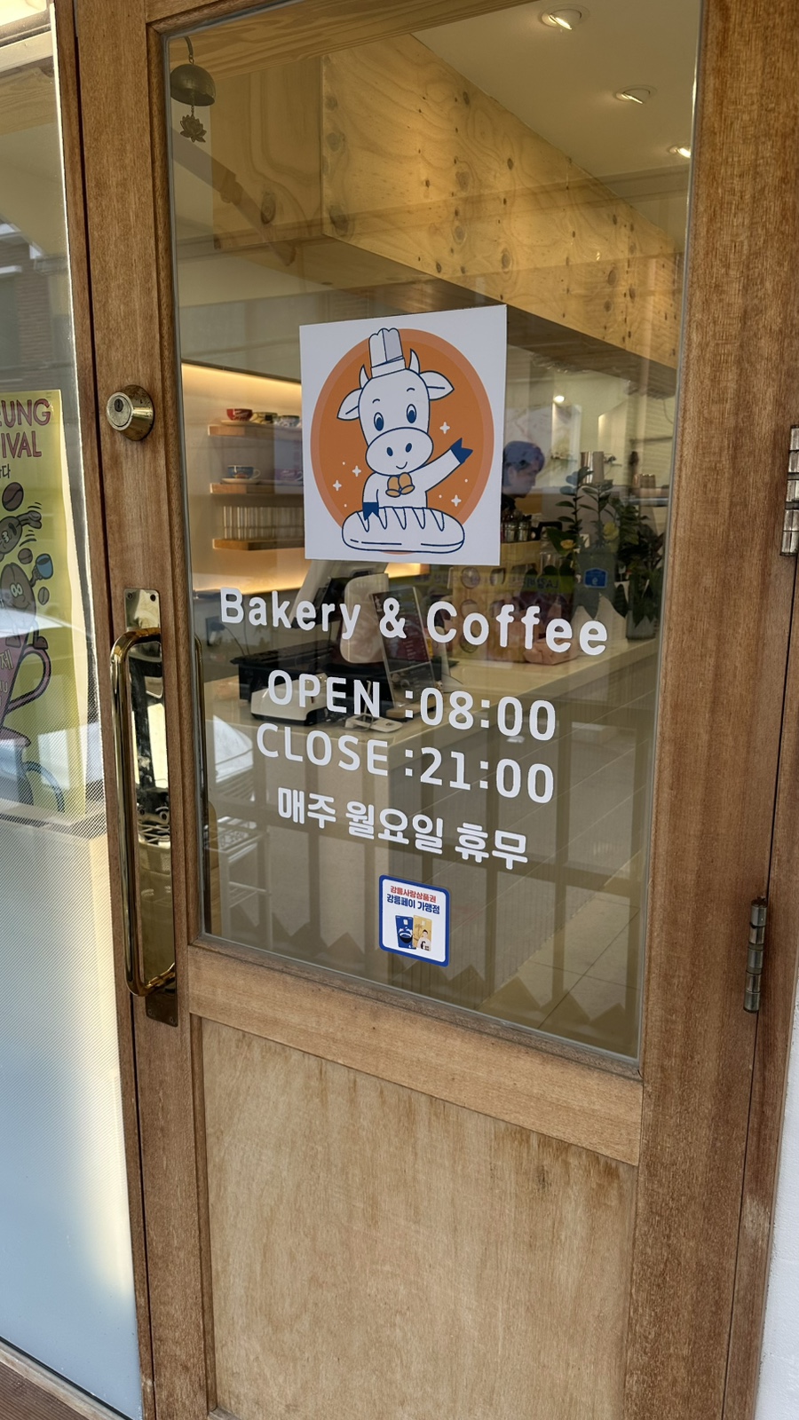 윤스베이커리 이미지