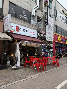이모네치킨 이미지