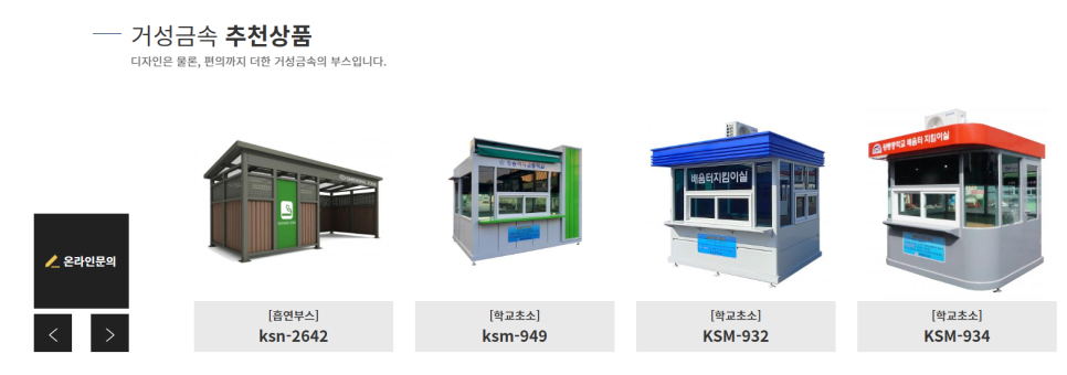 주식회사 거성 이미지