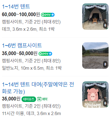 고릴라 바베큐 캠핑장 이미지