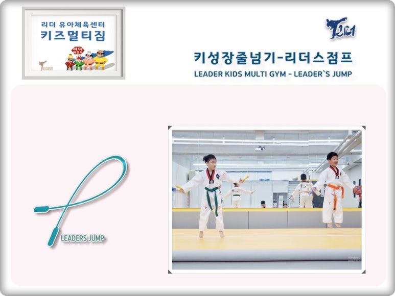 한림점핑 이미지