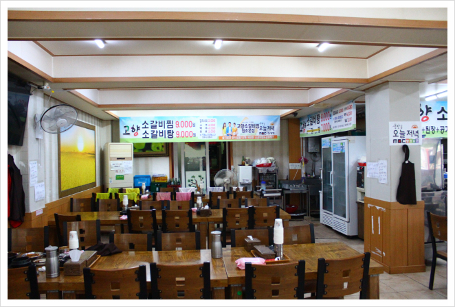 고향소갈비찜 이미지