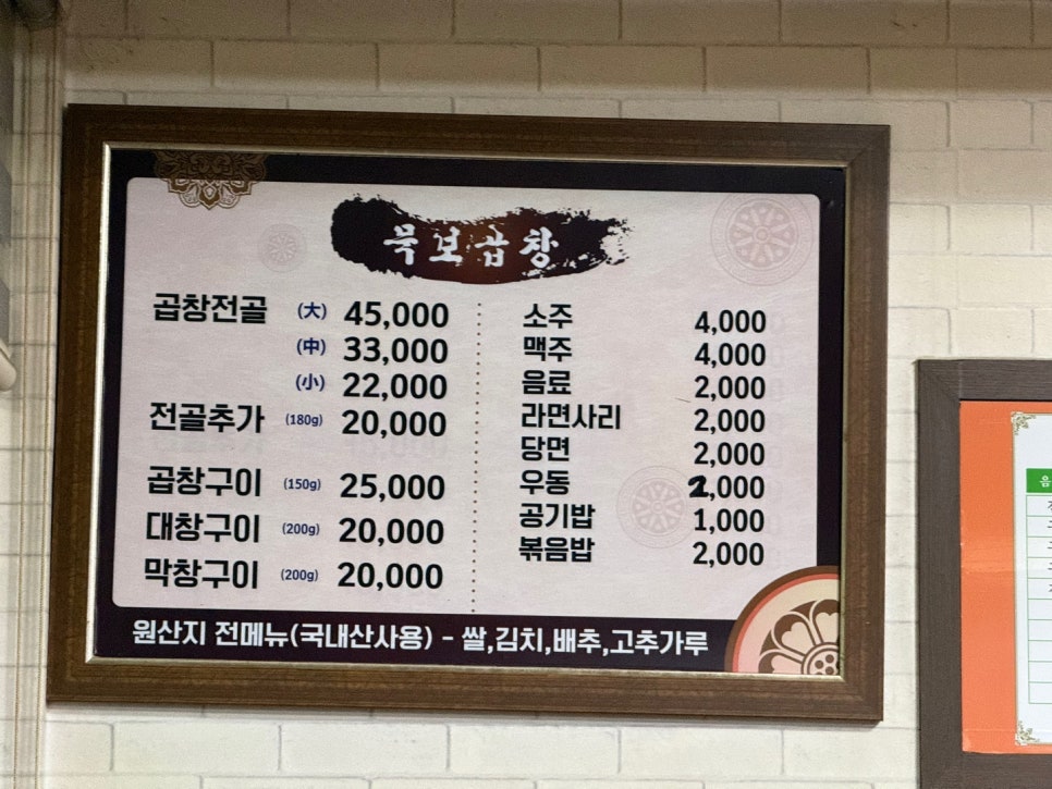묵보곱창 이미지