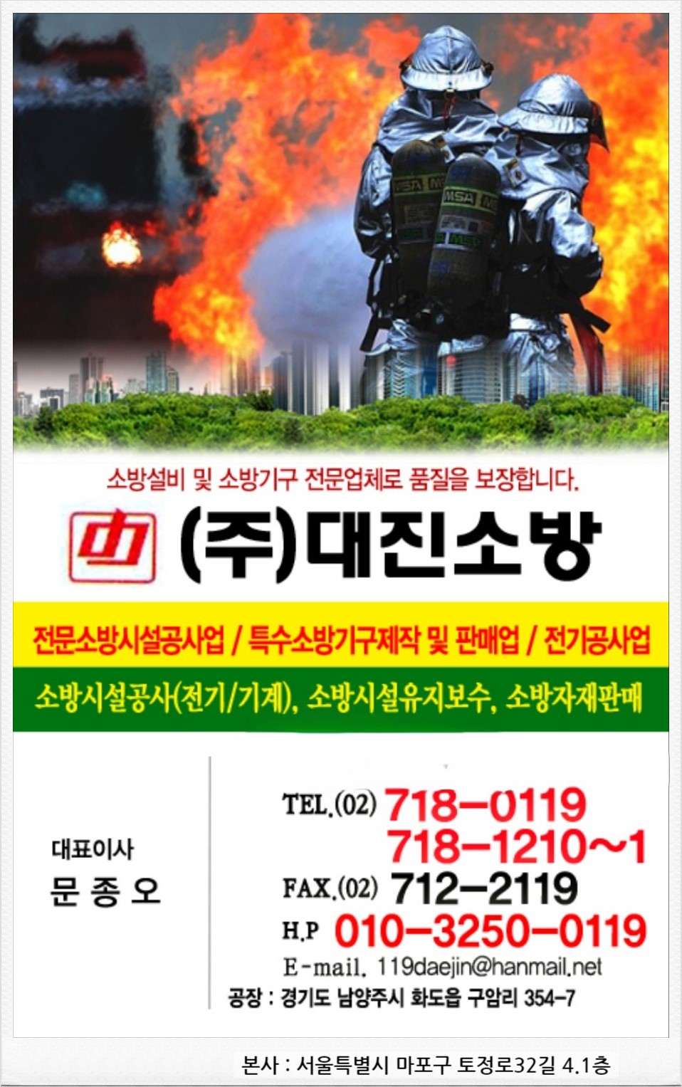 대진설비 이미지