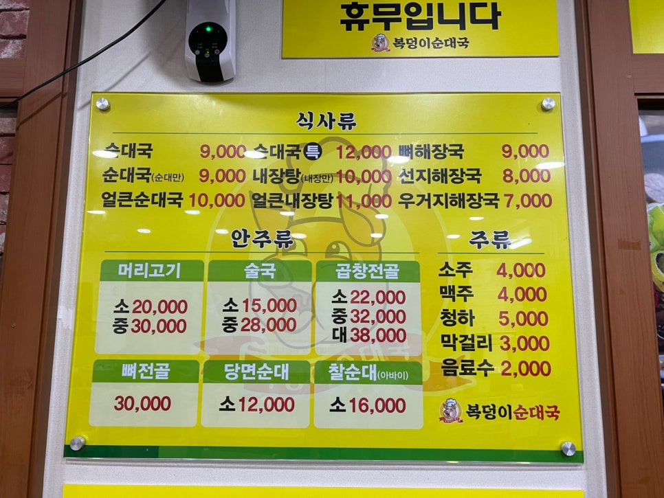 복덩이순대국 이미지