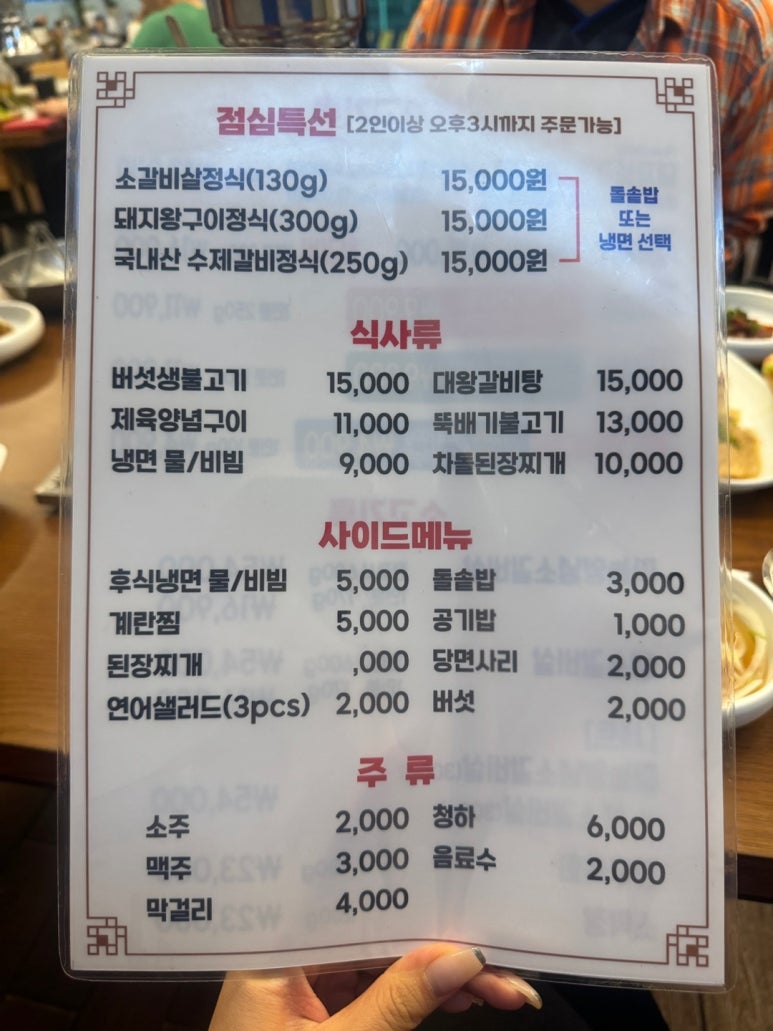 마포육고기상회 이미지