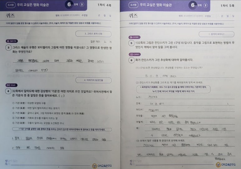 정답국어 이미지
