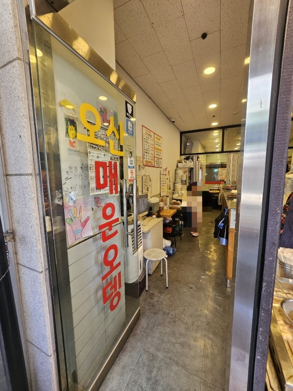 오산매운오뎅 이미지