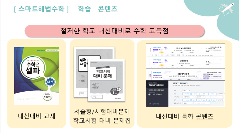 스마트힐 이미지