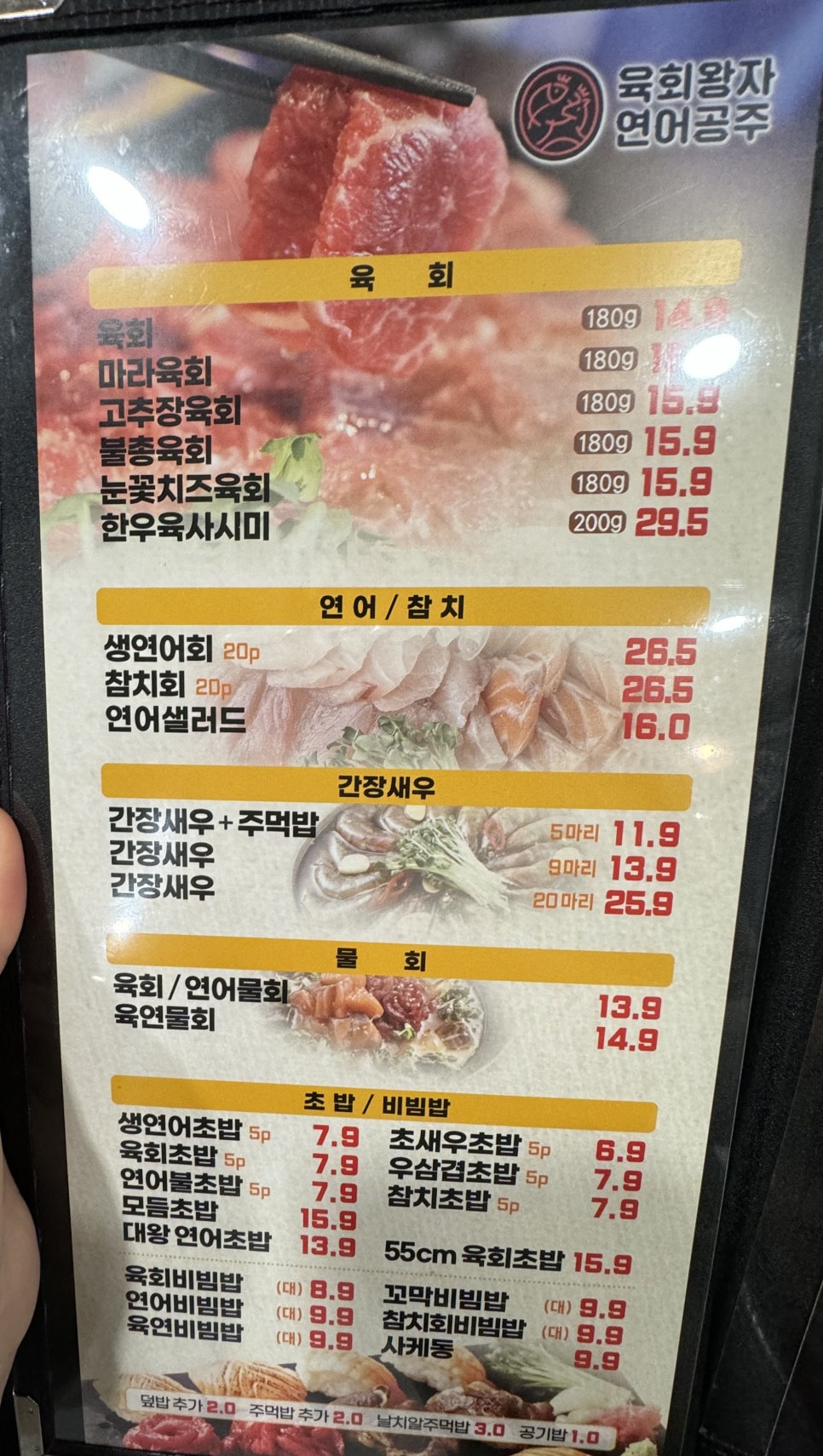육회왕자연어공주여수 이미지