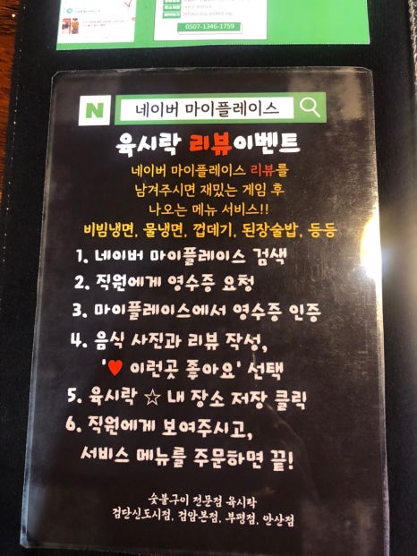 육시락검단신도시아라점 이미지