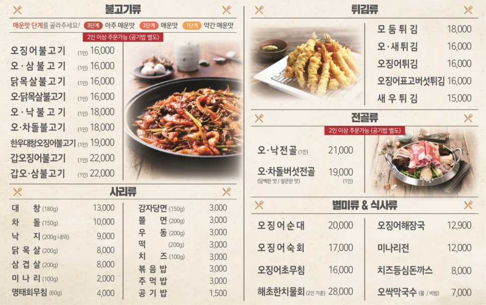 군산오징어 이미지