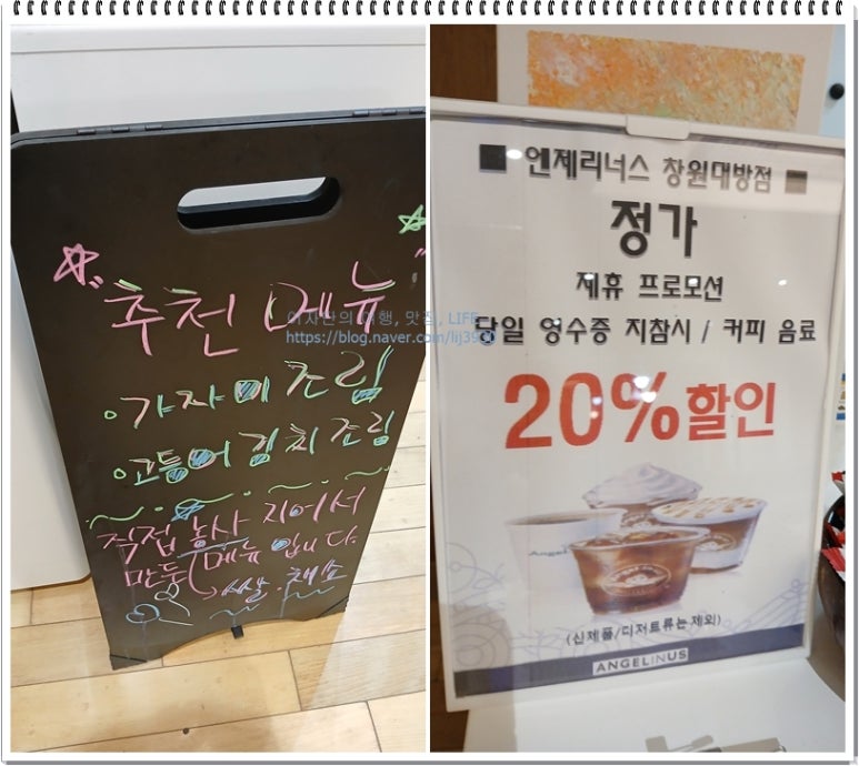엔제리너스 커피 창원대방점 이미지