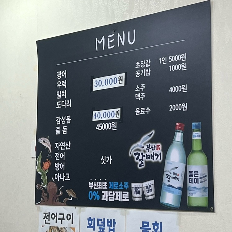 서영횟집 이미지